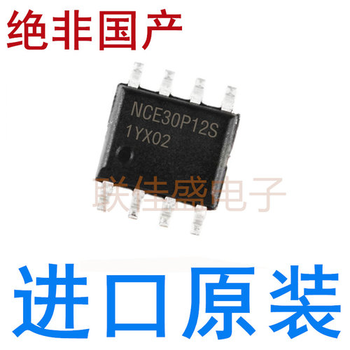 全新原装 NCE30P12S NCE30P15S NCE30P25S NCE40P05S NCE40P06S