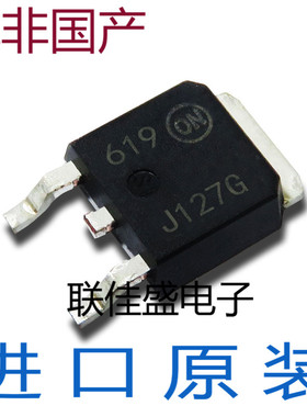 MJD127D达林顿晶体管MJD127 J127 MJD127T4G J127G 贴片TO-252