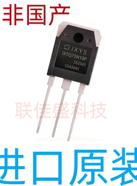 全新原装进口 IXTQ75N10P 大功率MOS场效应管 75A100V 测量好直拍