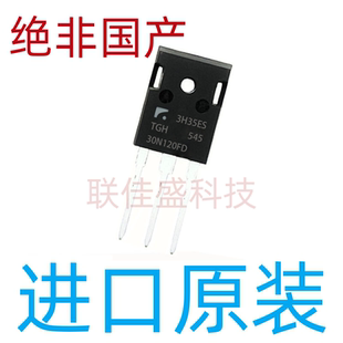 TGH30N120FD 30A1200V TO-247 焊机电磁炉常用IGBT单管现货优先发
