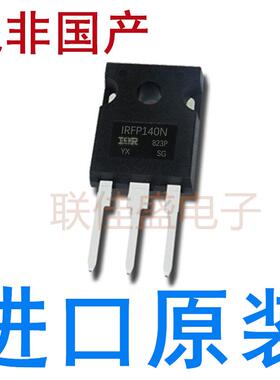 IRFP140N 全新原装进口 TO-247 MOS场效应管 33A 100V