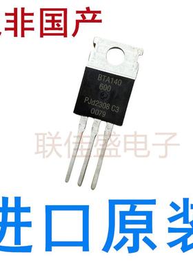 全新原装进口 BTA140-600 BTA140 25A 600V 三端双向可控硅TO-220