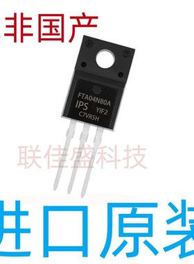 FTA04N80A 全新原装 TO-220F 800V 4A 现货库存 场效应管