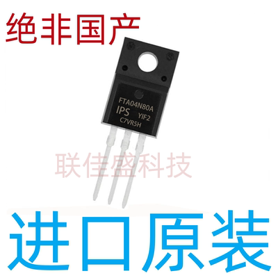 FTA04N80A 全新原装 TO-220F 800V 4A 现货库存 场效应管