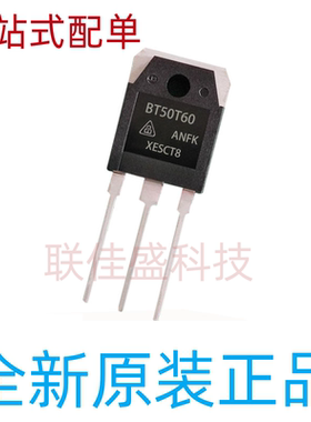 全新原装 BT50T60ANFK BT50T60 IGBT场效应管 50A 600V TO-3P
