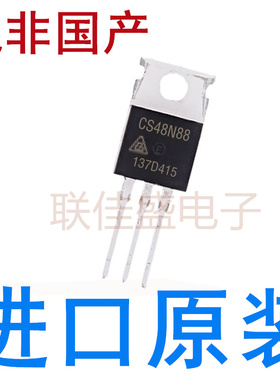 全新原装进口 CS48N88 48N88 TO-220 控制器专用MOS管 92A 70V