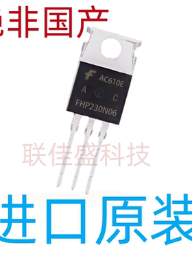 FHP230N06 全新原装 230a 60v 全新 正品 场效应管 MOS管 TO-220