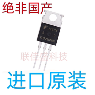 FHP230N06 全新原装 230a 60v 全新 正品 场效应管 MOS管 TO-220