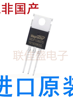MDP15N075 仓库进口现货 TO-220 150V 120A 实图 满就减 可直拍