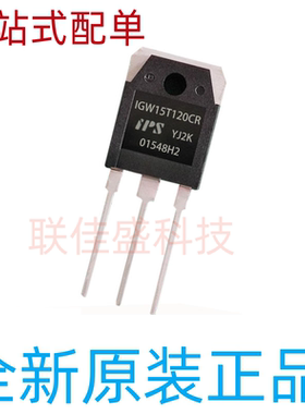 原装全新现货IGW15T120CR 电磁炉常用IGBT场效应管15A1200V TO-3P