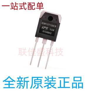 原装全新现货IGW15T120CR 电磁炉常用IGBT场效应管15A1200V TO-3P