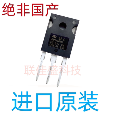 48N60DM2 STW48N60DM2 全新现货TO-247 600V 40A 可直拍 场效应管
