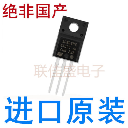 16N65M5 STF16N65M5 全新原装进口 TO-220F 650V 12A 场效应管