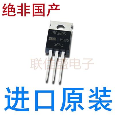 全新原装进口 IRF3805 IRF3805PBF 55V 75A 场效应管 TO-220