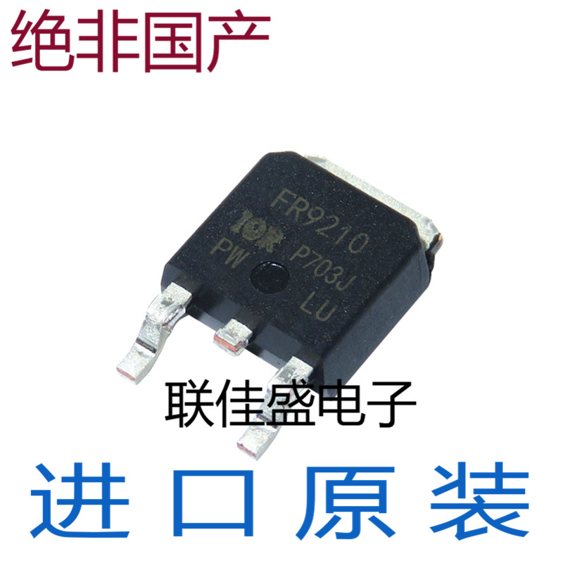 全新贴片IRFR9210 FR9210 1.9A/200V P沟道MOS管场效应管 TO-252
