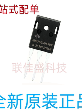 全新原装 MM75G5U65BX TO247 600V 75A IGBT管 MOS场效应管 现货