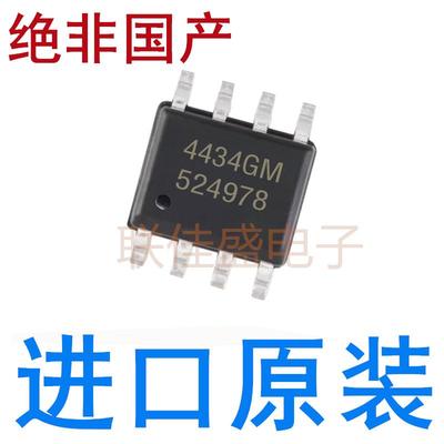 全新原装进口 AP4434GM AP4435GM AP4436GM AP4437GM AP4438GM