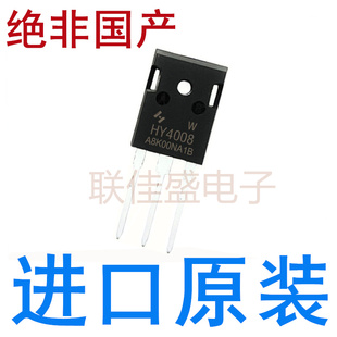 全新原装 HY5208W HY4008W HY4306W HYG065N15NS1W HYG016N04LS1W