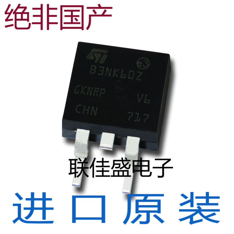 全新原装STB3NK60Z B3NC60贴片TO263 N沟道2.4A600V MOS场效应管-封面