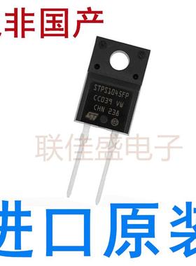 STPS1045FP 10A 45V 全新原装进口 肖特基二极管 TO-220F 直插