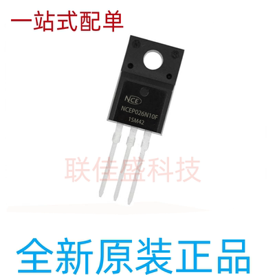 NCEP026N10F 仓库现货 TO-220F 100V 80A MOS场效应管 优先发货