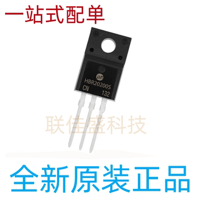 HBR20200S 20A200V TO-220F 塑封肖特基二极管 全新现货可拍
