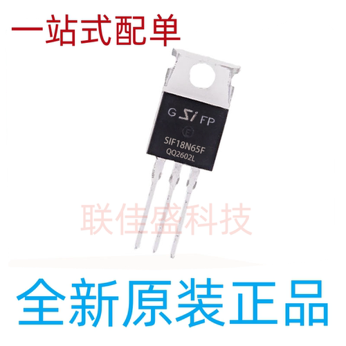 SIF18N65F 18A650V TO-220 N沟道 场效应管 全新原装现货可直拍