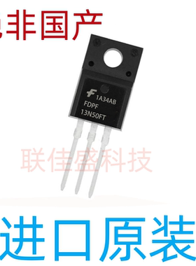 FDPF13N50FT 全新原装 N沟道 场效应管 TO-220F 12A/500V 现货拍