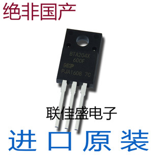直插 BTA204X-600E BTA204X-600F 4A/600V TO-220F 双向可控硅管