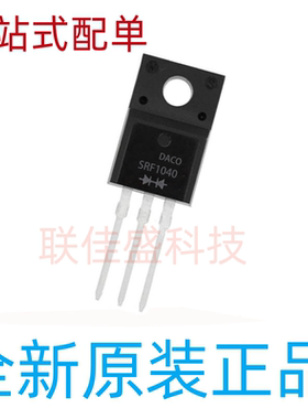 SRF1040 10A/40V TO-220F 全新原装现货 肖特基二极管