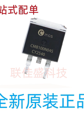 CMB100N04S 80A/40V TO-263 贴片 场效应管 全新原装现货