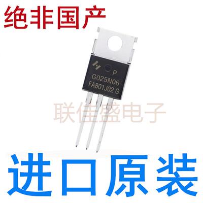 G025N06 HYG025N06LS2P N沟道功率场效应MOSFET 145A 60V TO-220
