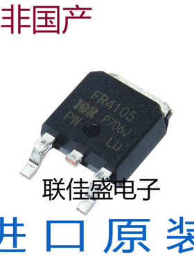 贴片 IRFR4105Z FR4105Z 30A/55V TO-252 N沟道 MOS管场效应管