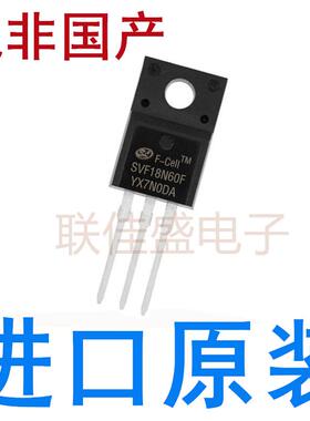 全新原装 SVF18N60F N沟道 18A 600V MOS场效应管TO-220F 18N60