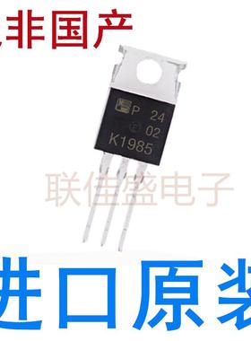 全新原装进口 2SK1985 2SK2098 2SK2255 2SK2809 2SK2002 TO-220