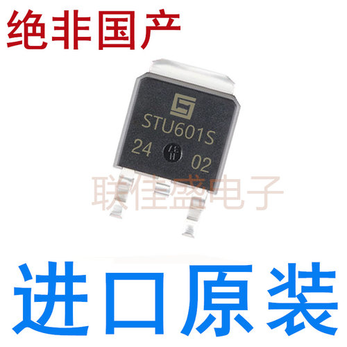 贴片 STU601S TO-252 MOS场效应管 P沟道 全新原装正品