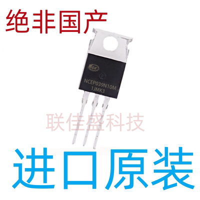 NCEP039N10M 全新原装 135A/100V MOS场效应管 TO-220  直拍