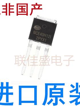 全新原装 NCE0117I NCE0125AI NCE6020AI NCE40H12I NCE55P15I