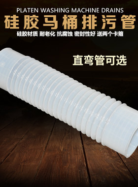 老式马桶后排管坐便器冲水排污管墙排式加厚硅胶排水管侧排连接管