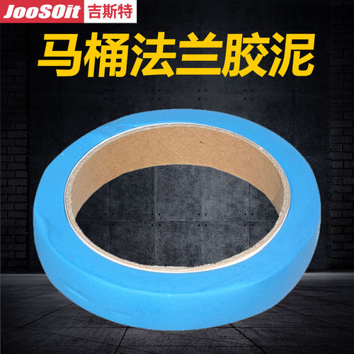 胶泥防臭马桶排水管防臭法兰密封圈加厚胶圈垫圈坐便器通用一次性
