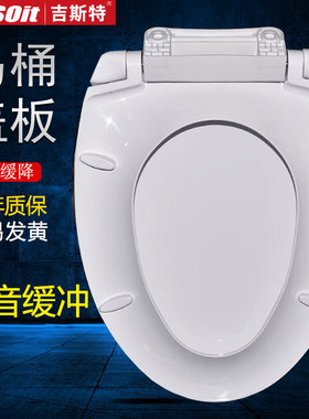 TOTO通用马桶盖板加厚缓降坐便盖CW854 886 764 SW784 SW988B 394