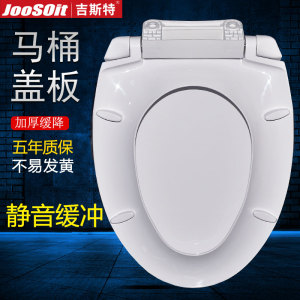 TOTO通用马桶盖板加厚缓降坐便盖CW854 886 764 SW784 SW988B 394