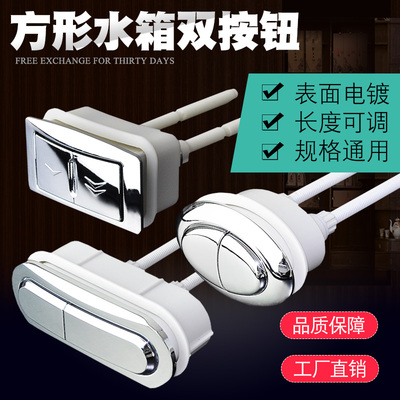 马桶水箱按钮各种款式吉斯特