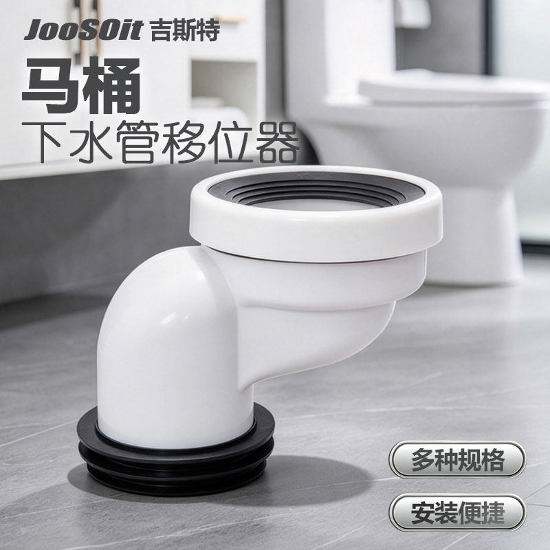 马桶移位器90管110PVC下水管铸铁排水管接口配件密封法兰圈下水管
