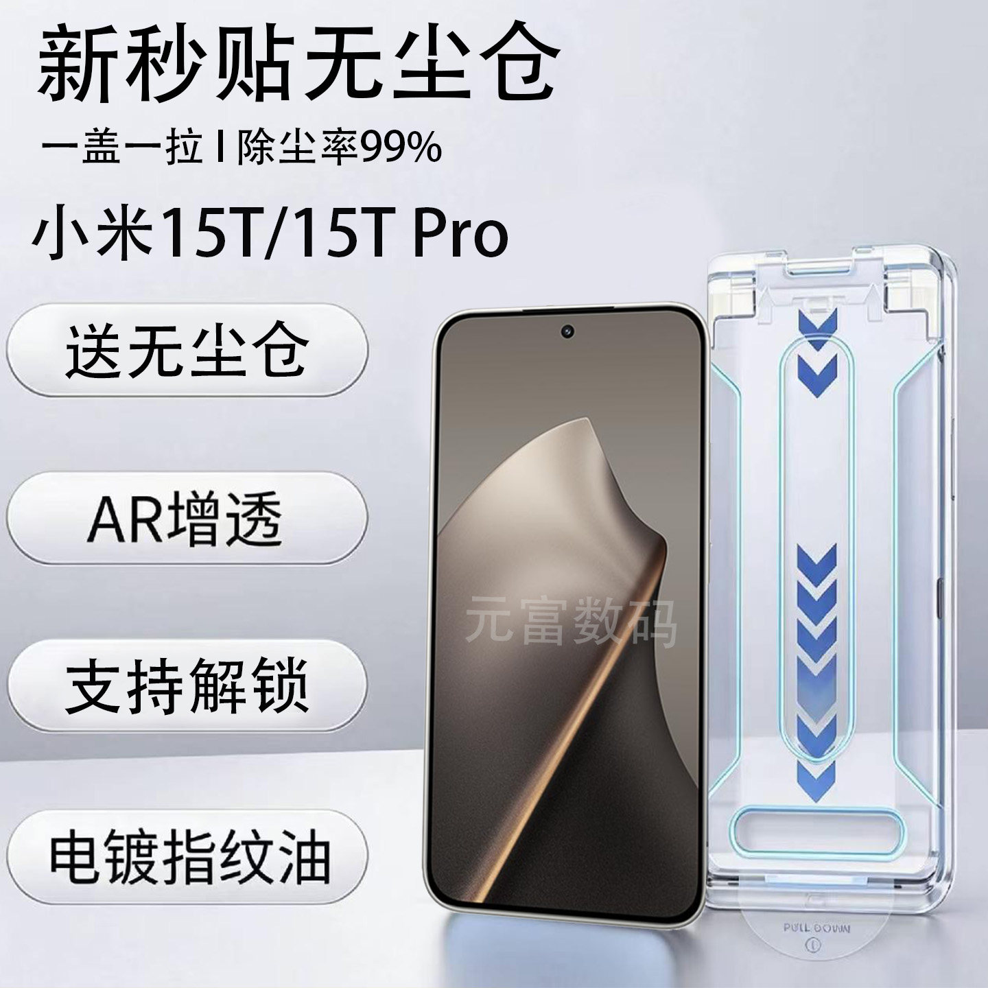 港澳台Xiaomi15TPro钢化膜AR无尘仓除尘适用小米14tpro保护膜超清POCO7pro手机膜mi15T玻璃屏保贴秒贴膜新款