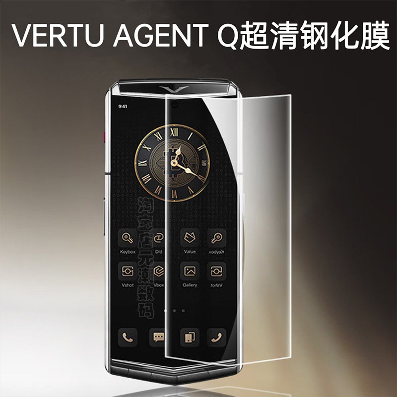 VERTUAGENTQ全屏高清钢化膜