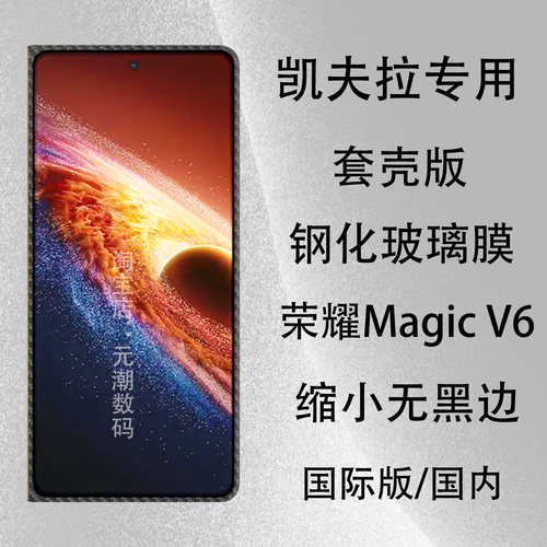 荣耀V6凯夫拉防窥全胶钢化膜缩小