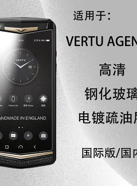 元潮数码适用于VERTU AGENTQ钢化膜高清电镀玻璃保护膜agentQ手机膜透明屏保贴无黑边防摔电镀涂层抗指纹跨境