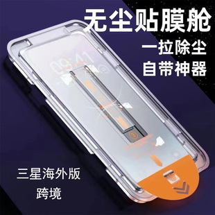 適用于三星S23手機鋼化膜三星A53鋼化膜a13無塵倉秒貼膜盒一體a23高清全屏覆蓋A22手機玻璃膜F54滿屏M53貼膜