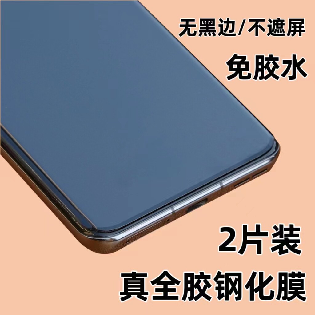 Oneplus一加ACE2钢化膜无黑边